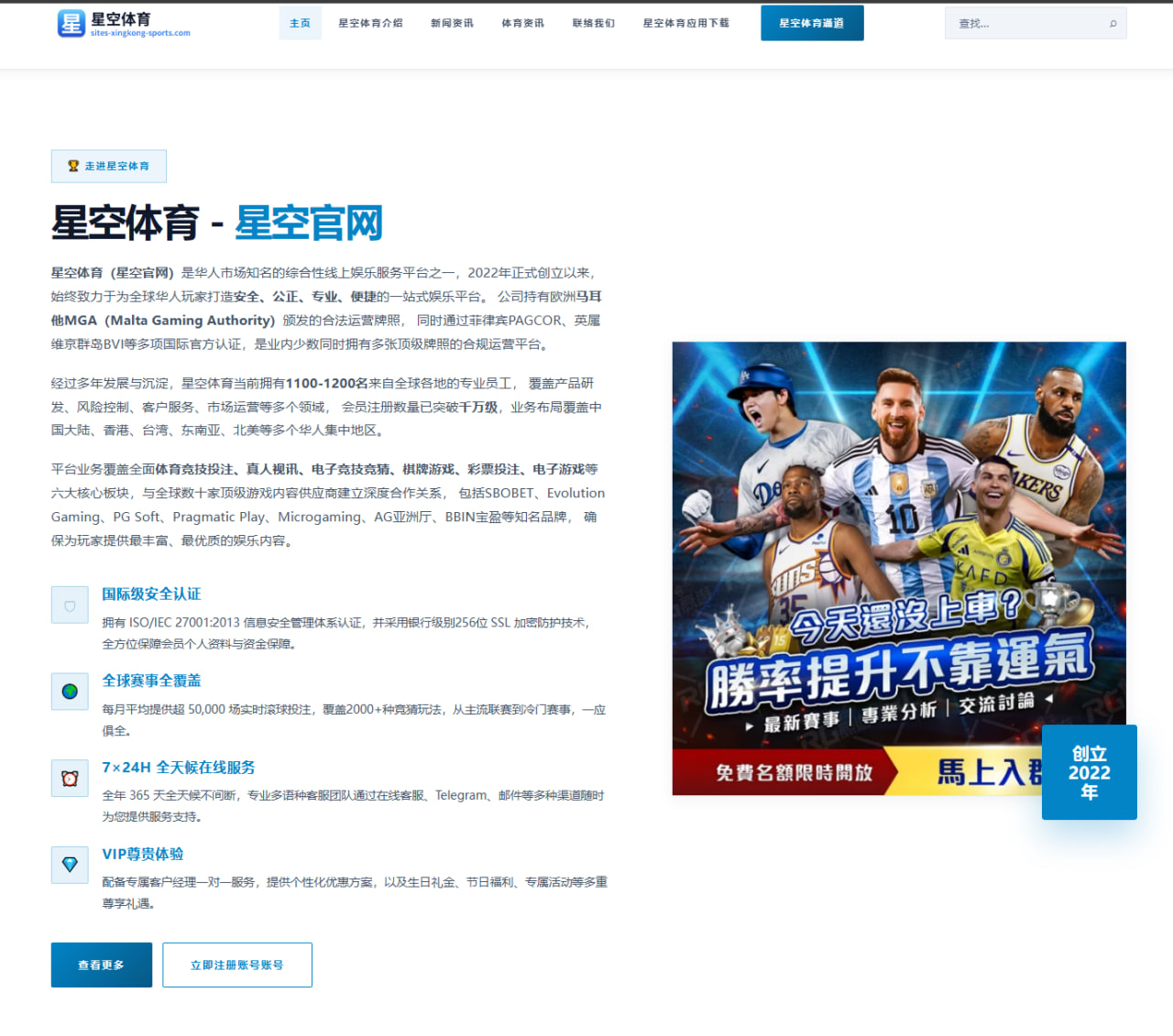 足球比分数据栏目SEO与模块布局优化策略及赛程比分看板设计